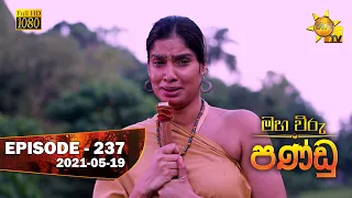 Maha Viru Pandu | Episode 237 | 2021-05-19