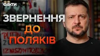 "Я ГОТОВИЙ БУТИ НА КОРДОНІ": Зеленський звернувся до ПОЛЬЩІ й доручив ЗАВДАННЯ УРЯДУ