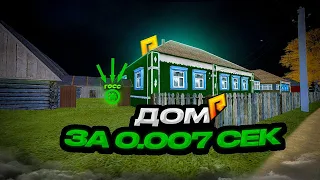 ПОЙМАЛ ДОМ ЗА 0.007 СЕКУНД? ЛОВЛЯ С ЧИТОМ НА RADMIR RP 03 SERVER | ЧИТ В ОПИСАНИИ!