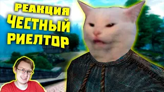 Покупаю хату в OBLIVION | Лютые приколы в играх | WDF 243 | Реакция