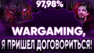 ВЕЛИКОЕ ПРОТИВОСТОЯНИЕ! 100% ОТМЕТКИ НА 279!