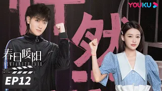 ENGSUB 【FULL】春日暖阳 New Vanity Fair EP12 | 黄子韬吴刚追光而行 | 黄子韬/吴刚/孙怡/刘蓓 | 剧情片 | 优酷华语剧场