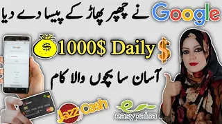 Earn $1000 Daily From Google News | How To Earn Money From Google | Earn Money Online | Samina Syed