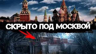 Кто закопал Москву? Почему историки игнорируют эти факты?