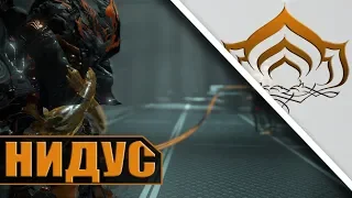 НИДУС! КОРОЛЬ ВЫЖИВАНИЙ! WARFRAME!