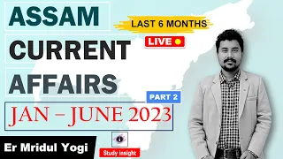 Assam Current Affairs  ||  January to June 2023 || Part 2