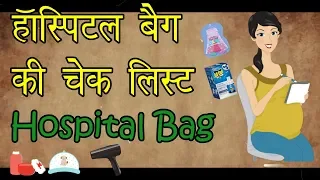 My Hospital Bag l Ready for Delहॉस्पिटल बैग में ले ये ५० चीजे