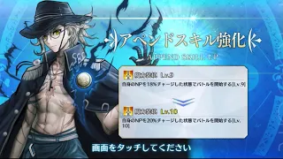 【FGO】Append Skill: Load Magical Energy - Basic Usage for Farming【Fate/Grand Order】