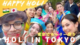 HOLI IN TOKYO 🇯🇵🇮🇳JAPAN / INDIN TOWN IN JAPAN / JAPANESE PLAYING HOLI happy holi 2023