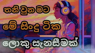 Sinhala Cover Collection New Song | Sinhala sindu | cover song sinhala manoparakata sindu spmvibes