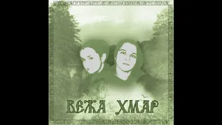 Вежа Хмар - Ciнгли (2001-2005)