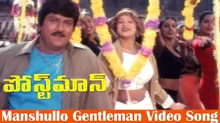 Postman Movie || Manshullo Gentleman Video Song || Mohan Babu, Soundarya, Raasi