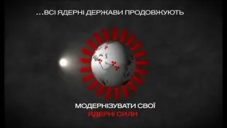 Що варто знати про ядерні арсенали у світі?