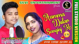 Aamma Dular Sanginj Re ||New Santali Traditional Song 2023||Semi traditional Ajay & Porayni||2023-24