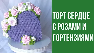 Торт сердце(крем БЗК).