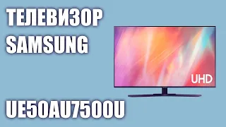 Телевизор Samsung UE50AU7500UXRU (UE50AU7500U, UE50AU7500, UE50AU7500UXUA)