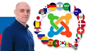 Мультиязычный сайт на Joomla