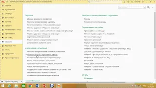 зарплата в 1С 8 3 на 2020г полный цикл и выгрузка 200 формы и ее проверка   47 минут