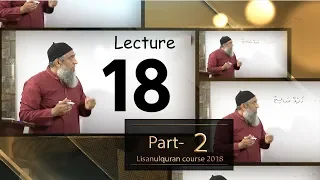 18-Lecture (Lisan-ul-Quran-2018,Part-2) By Amir Sohail ابواب ثلاثی مزید فیہ، تفعیل، مفاعلۃ