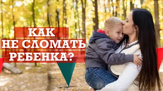 Как не сломать ребенку жизнь? |  Недолюбленные дети