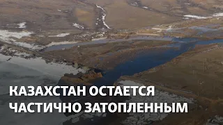 Казахстан остается частично затопленным, вода угрожает новым районам на западе и востоке страны