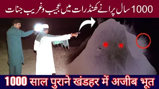 KHONI KHANDRAT MEN JINNAT KA KHEL|RAAZ KI BAT |EP 87 |GHOST HUNTING SHOW |02 JUNE 2021