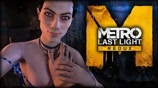 Metro: Last Light Redux #13 - Мистика (Эпидемия, Река судьбы)