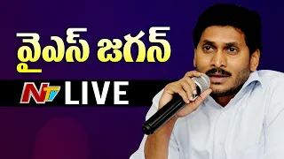 CM  Jagan Live | Foundation Stone Laying For Somasila High Level Canal Phase 2 | Ntv Live