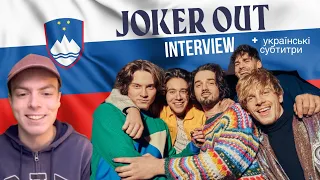 Joker Out Interview [Slovenia Eurovision 2023] (Інтерв‘ю Джокер Аут з Укр Субтитрами)