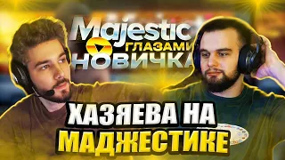 КУЕРТОВ И ДАНИЛА ГОРИЛЛА ИГРАЮТ НА МАДЖЕСТИКЕ | ХАЗЯЕВА ЗАЛЕТЕЛИ НА MAJESTICRP GTA5 УГАР С ПОДПИСЧИК