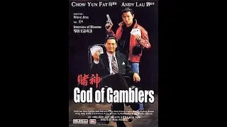 周潤發 《賭神》粵語中字 高清廣東話 God of Gamblers Chow Yun Fat