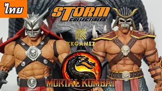 [4K] [TH] Comparison Shao Kahn Mortal Kombat Storm Collectibles