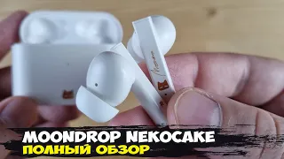 MoonDrop NekoCake Review: Active Noise Canceling Wireless Headphones