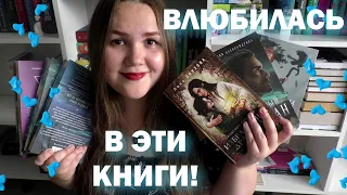 РОМФАНТ ❤️ который СТОИТ ПРОЧИТАТЬ 📖