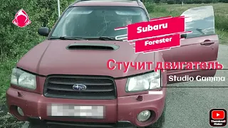 Subaru Forester замена двигателя....сварка, доработка ДВС.