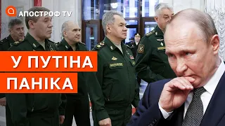 ПУТІН ЗНІМАЄ ГЕНЕРАЛІВ ЧЕРЕЗ ПРОВАЛИ: на фронт кинуть голе гарматне м'ясо без зброї / Апостроф тв