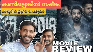 2018 Movie Review | Tovino Thomas | Asif Ali | Kunchacko Boban | Jude Antony Joseph