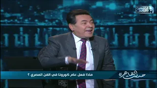 طارق الشناوي: عمرو دياب ومنير حالة استثنائية والنجاح يفرض نفسه