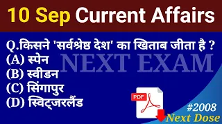 Next Dose2008 | 10 September 2023 Current Affairs | Daily Current Affairs | Current Affairs In Hindi