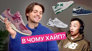 ІСТОРІЯ І ПЕРЕРОДЖЕННЯ БРЕНДУ NEW BALANCE