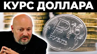 Россия БУДЕТ наращивать долг! Как удержать курс доллара к рублю. Покупать доллар сегодня? | Bitkogan