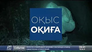 Оқиғалар хроникасы. 15 сәуір