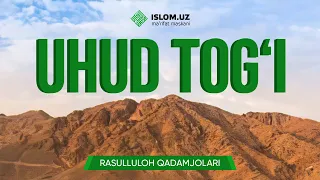 Uhud tog'i | Rasululloh ﷺ qadamjolari