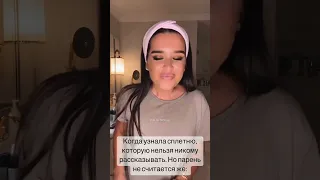 Ксения Бородина - Когда узнала сплетню 😂