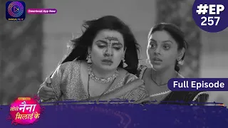 Tose Nainaa Milaai Ke | 25 May 2024 | Full Episode 257 | Dangal TV