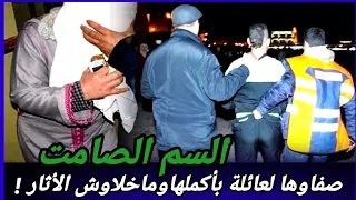 حلقة448,شنو وقع لهاد السيدة والأحفاد ديالها،هاد القضية غامضة وكان فيها بحث معمق،كيفاش حصل،تحريات،قصص