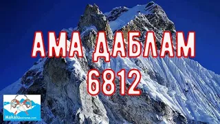Восхождение на Ама Даблам 2022 - 2023. Видео с вершины Ама Даблам  6812