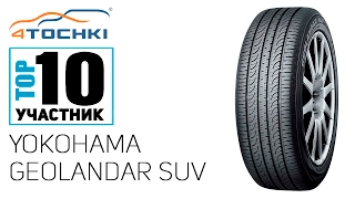 Летняя шина Yokohama Geolandar SUV на 4 точки. Шины и диски 4точки - Wheels & Tyres