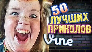 Самые Лучшие Приколы Vine! (ВЫПУСК 116) Лучшие Вайны [17+]