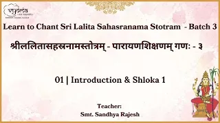 01| Introduction | Learn to Chant Sri Lalita Sahasranama Stotram - Batch 3 | Smt.Sandhya Rajesh